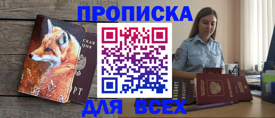 временная регистрация собственник в Нязепетровске