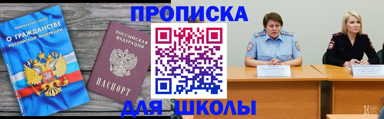 временная регистрация госуслуги в Нязепетровске