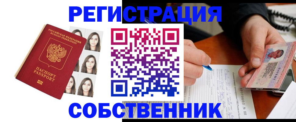 временная регистрация для всех в Нязепетровске