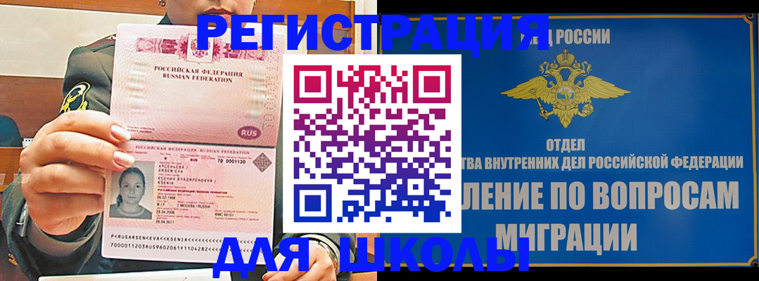 прописка иностранных граждан в Нязепетровске