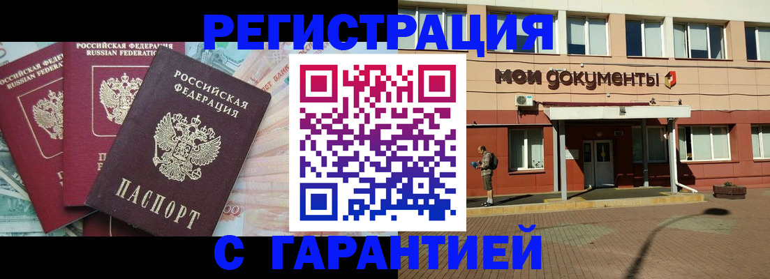 временная регистрация 2025 в Нязепетровске