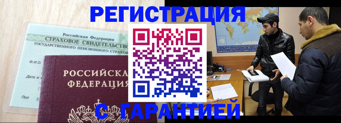 временная регистрация поиск в Нязепетровске